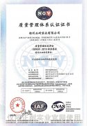 质量管理体系认证